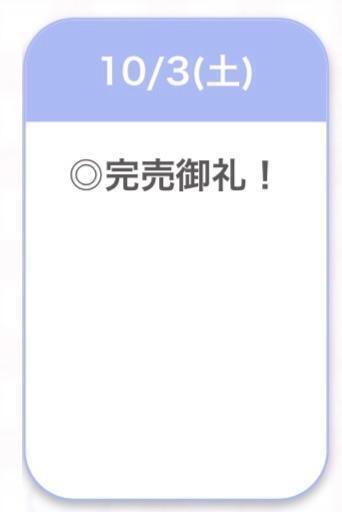 ( ᐢ o̴̶̷̤  ̫ o̴̶̷̤ ᐢ )💮｜写メ日記｜ここあ【ロリ×F乳＝最強】｜池袋 一般デリヘル STELLA TOKYO−ステラトウキョウ−