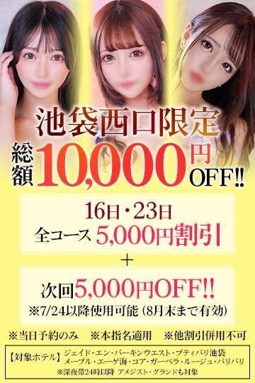 🉐イベント(꜆꜄꜆//˙꒳˙//)꜆꜄꜆💕｜写メ日記｜うの【抜群の愛嬌が癒し】｜池袋 一般デリヘル STELLA TOKYO−ステラトウキョウ−