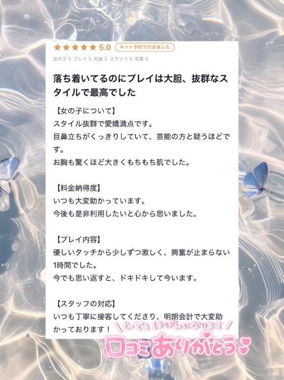 【お礼写メ日記】