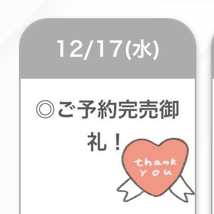 完売です💖｜写メ日記｜あいす【癒しの爆乳超敏感娘】｜池袋 一般デリヘル STELLA TOKYO−ステラトウキョウ−