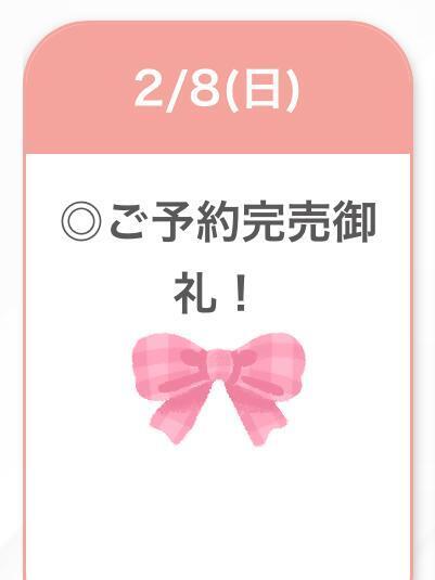 雪なのに完売⛄️💓｜写メ日記｜あいす【癒しの爆乳超敏感娘】｜池袋 一般デリヘル STELLA TOKYO−ステラトウキョウ−