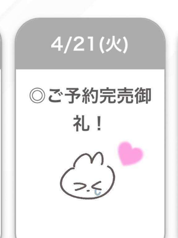 うれし😭💗｜写メ日記｜あいす【癒しの爆乳超敏感娘】｜池袋 一般デリヘル STELLA TOKYO−ステラトウキョウ−