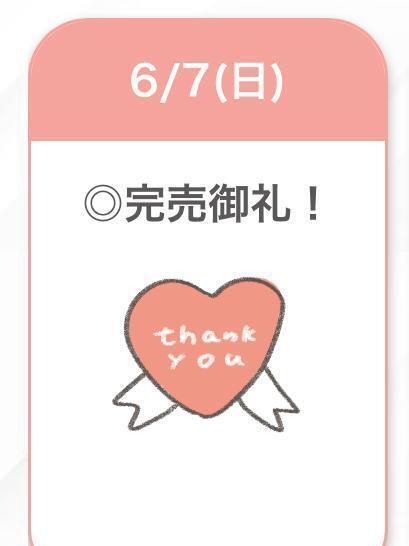 次回9日💝｜写メ日記｜あいす【癒しの爆乳超敏感娘】｜池袋 一般デリヘル STELLA TOKYO−ステラトウキョウ−