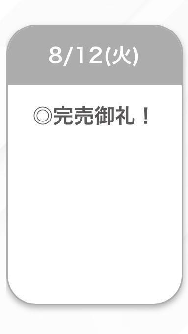 🕊13時から💎