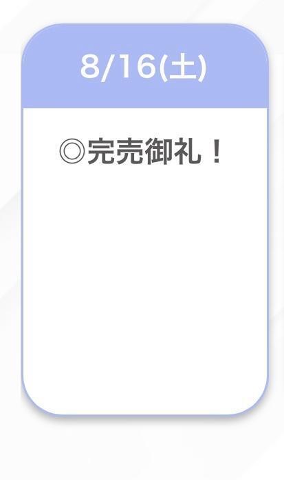 🕊12時半〜🩵｜写メ日記｜ひみつ【H乳で美巨乳も最高】｜池袋 一般デリヘル STELLA TOKYO−ステラトウキョウ−