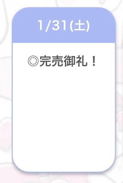 🕊2月初出勤🩰