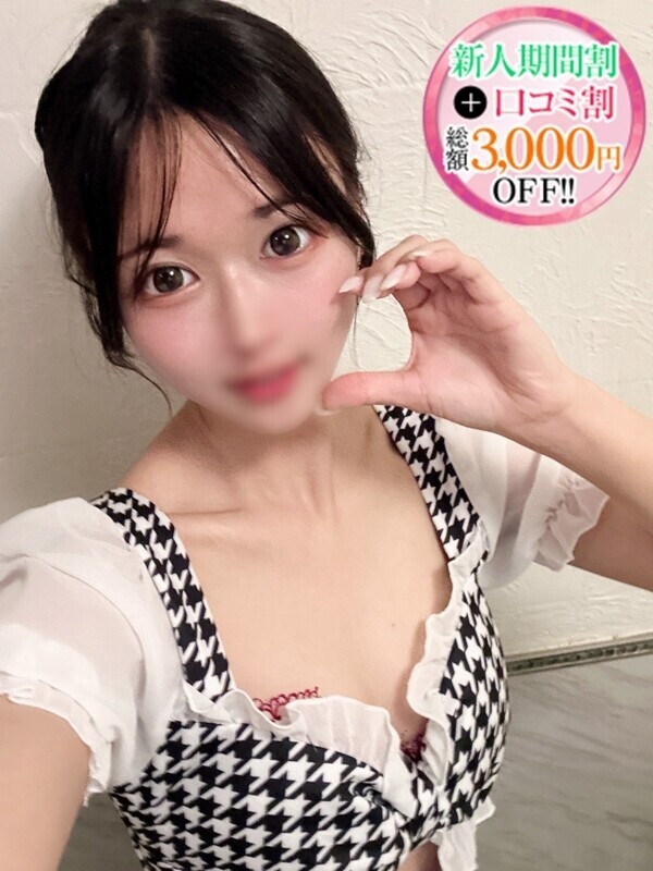 はな【史上最強の愛嬌】