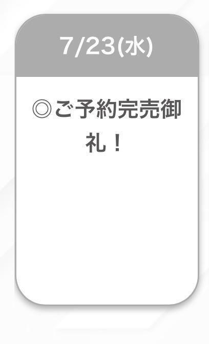 本日ご予約完売です🈵💗