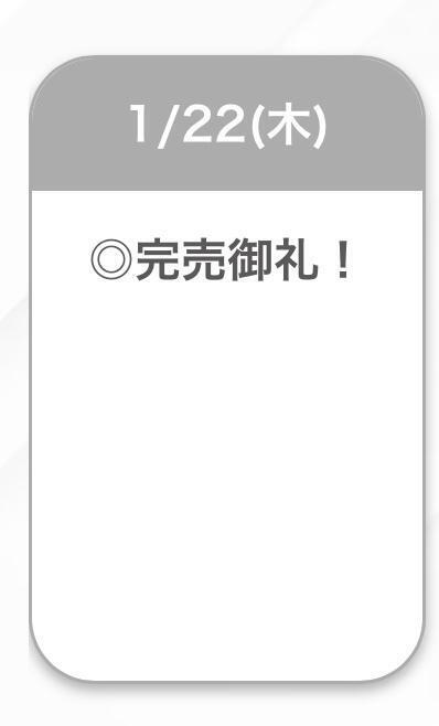完売🤍｜写メ日記｜もね【アイドル級S級美女】｜池袋 一般デリヘル STELLA TOKYO−ステラトウキョウ−