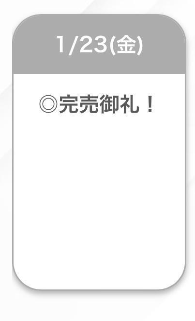 完売🩷｜写メ日記｜もね【アイドル級S級美女】｜池袋 一般デリヘル STELLA TOKYO−ステラトウキョウ−