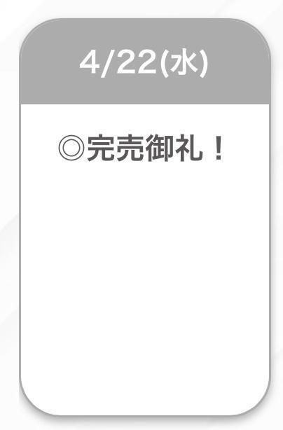 完売🩷｜写メ日記｜もね【アイドル級S級美女】｜池袋 一般デリヘル STELLA TOKYO−ステラトウキョウ−