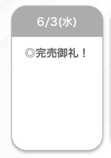 完売🩷｜写メ日記｜もね【アイドル級S級美女】｜池袋 一般デリヘル STELLA TOKYO−ステラトウキョウ−