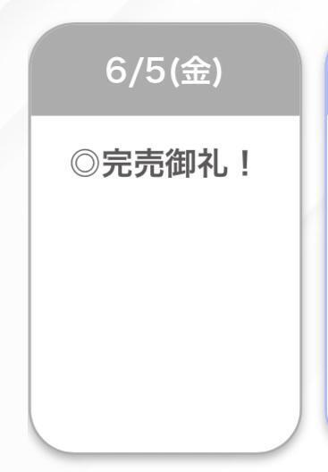 完売🩷｜写メ日記｜もね【アイドル級S級美女】｜池袋 一般デリヘル STELLA TOKYO−ステラトウキョウ−
