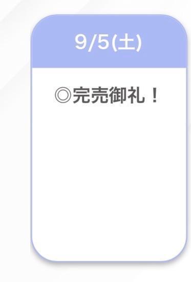 完売🩷｜写メ日記｜もね【アイドル級S級美女】｜池袋 一般デリヘル STELLA TOKYO−ステラトウキョウ−