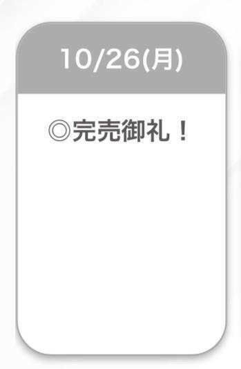 完売🤍｜写メ日記｜もね【アイドル級S級美女】｜池袋 一般デリヘル STELLA TOKYO−ステラトウキョウ−