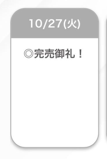 完売🤍｜写メ日記｜もね【アイドル級S級美女】｜池袋 一般デリヘル STELLA TOKYO−ステラトウキョウ−