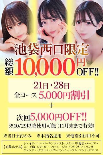 明日は💘？｜写メ日記｜もね【アイドル級S級美女】｜池袋 一般デリヘル STELLA TOKYO−ステラトウキョウ−