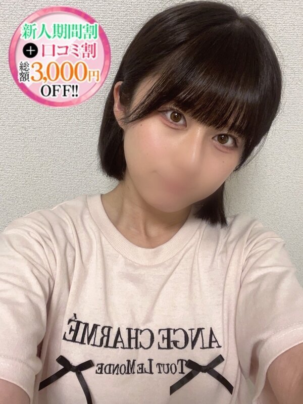 みおん【究極の恋人プレイ】