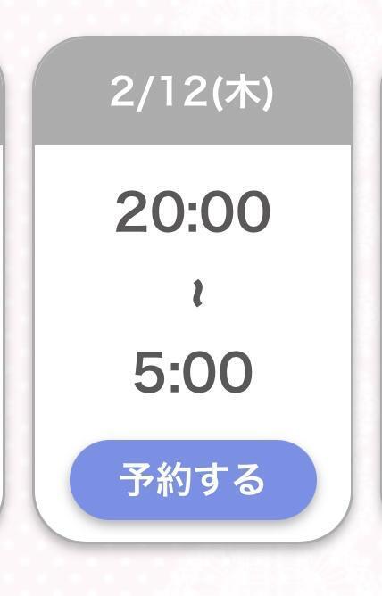 次回♡｜写メ日記｜るか【ロリ系激カワ女子】｜池袋 一般デリヘル STELLA TOKYO−ステラトウキョウ−