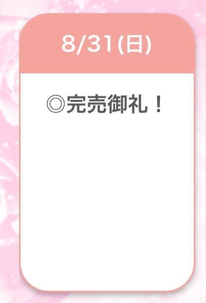 完売御礼🫶｜写メ日記｜ひびき【現役看護師の美女】｜池袋 一般デリヘル STELLA TOKYO−ステラトウキョウ−