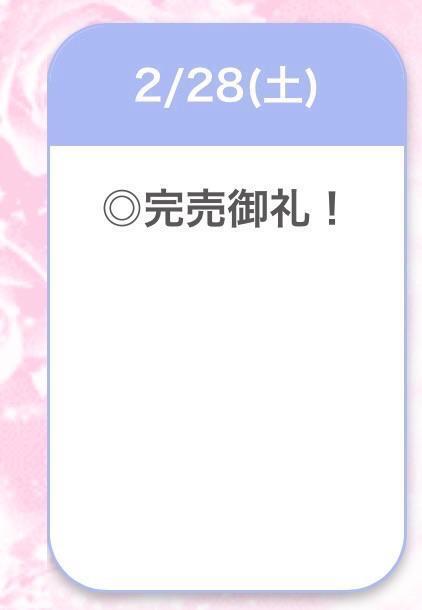 本指名様ありがと〜