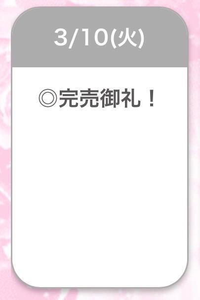 ありがとぉ｜写メ日記｜ひびき【現役看護師の美女】｜池袋 一般デリヘル STELLA TOKYO−ステラトウキョウ−