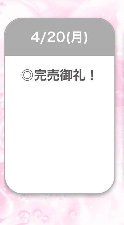 完✨｜写メ日記｜ひびき【現役看護師の美女】｜池袋 一般デリヘル STELLA TOKYO−ステラトウキョウ−