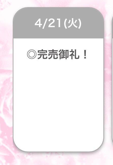 つぎ今月ラスト｜写メ日記｜ひびき【現役看護師の美女】｜池袋 一般デリヘル STELLA TOKYO−ステラトウキョウ−