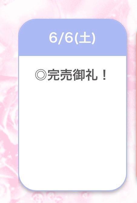 完売｜写メ日記｜ひびき【現役看護師の美女】｜池袋 一般デリヘル STELLA TOKYO−ステラトウキョウ−