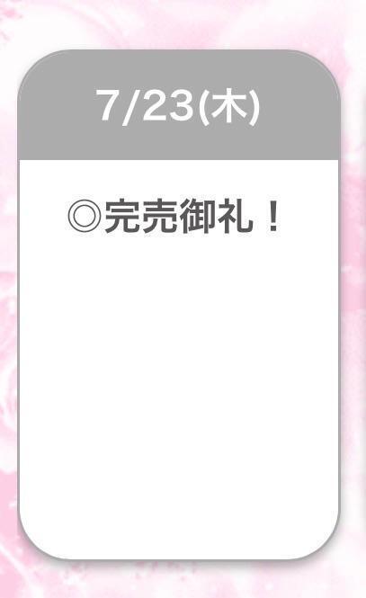 退勤｜写メ日記｜ひびき【現役看護師の美女】｜池袋 一般デリヘル STELLA TOKYO−ステラトウキョウ−