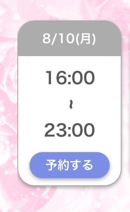おはようございます♡