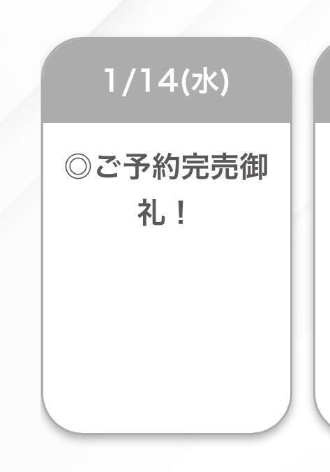 完売ありがとぉ♡