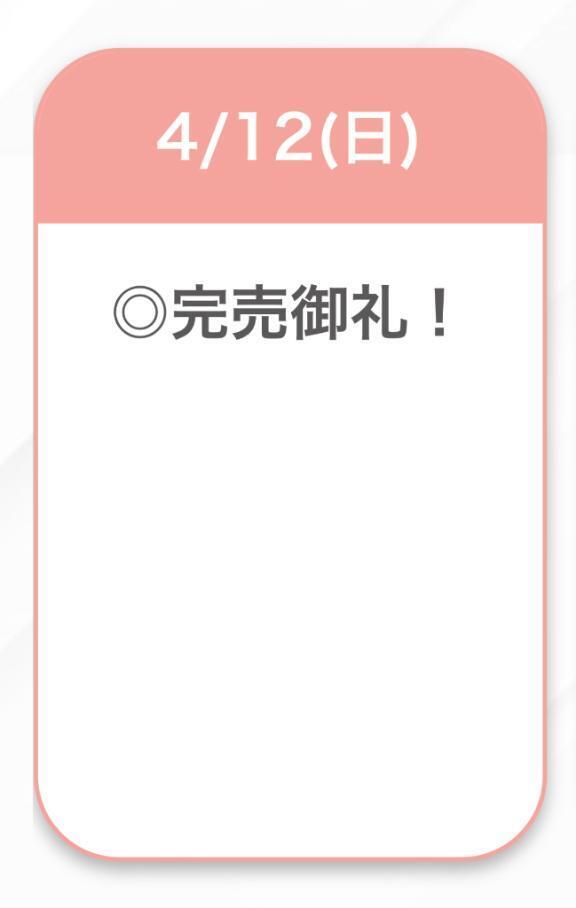 🍒完売御礼🍒