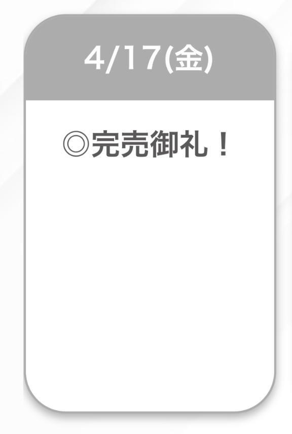 🍒完売御礼🍒