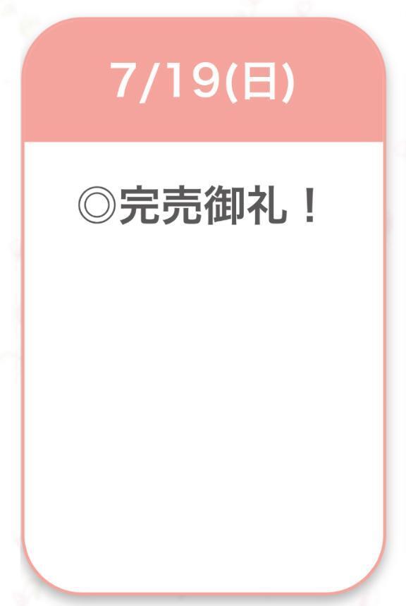 🍒完売御礼🍒｜写メ日記｜なな【ハイスペック美女】｜池袋 一般デリヘル STELLA TOKYO−ステラトウキョウ−