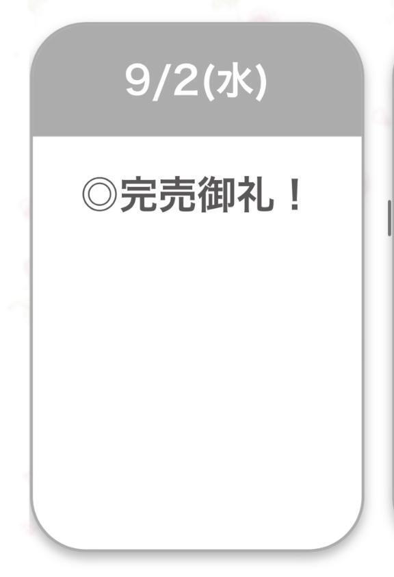 🍒完売御礼🍒｜写メ日記｜なな【ハイスペック美女】｜池袋 一般デリヘル STELLA TOKYO−ステラトウキョウ−
