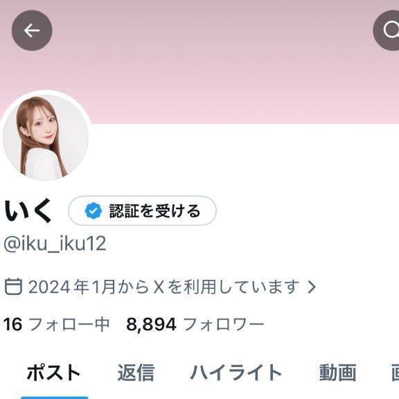 🕊️｜写メ日記｜いく【SNSで実は有名人？！】｜池袋 一般デリヘル STELLA TOKYO−ステラトウキョウ−