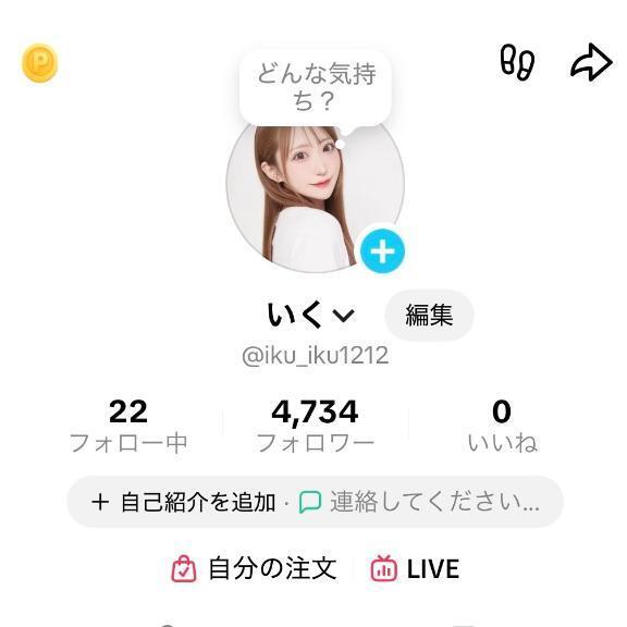 🎶｜写メ日記｜いく【SNSで実は有名人？！】｜池袋 一般デリヘル STELLA TOKYO−ステラトウキョウ−