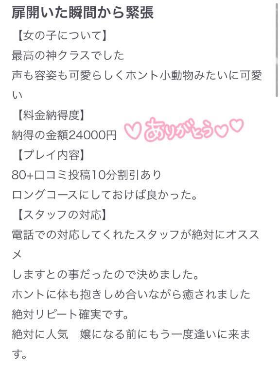 記念すべき🥺👏｜写メ日記｜うみか【小動物系の美少女】｜池袋 一般デリヘル STELLA TOKYO−ステラトウキョウ−