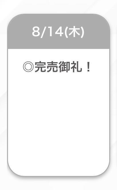 完売御礼🥰｜写メ日記｜みな【天然ふわモチG乳】｜池袋 一般デリヘル STELLA TOKYO−ステラトウキョウ−