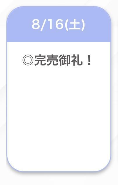 完売御礼💗｜写メ日記｜みな【天然ふわモチG乳】｜池袋 一般デリヘル STELLA TOKYO−ステラトウキョウ−
