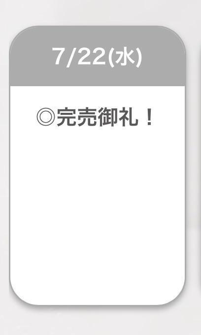 完売御礼💗｜写メ日記｜ういな【激カワ神乳大学生】｜池袋 一般デリヘル STELLA TOKYO−ステラトウキョウ−