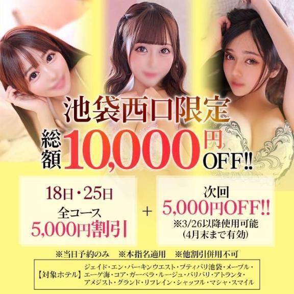 イベント日📢｜写メ日記｜りおん【感度抜群素人大学生】｜池袋 一般デリヘル STELLA TOKYO−ステラトウキョウ−