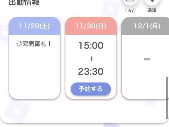 お休みです😵‍💫｜写メ日記｜あゆみ【清楚系素人美女】｜池袋 一般デリヘル STELLA TOKYO−ステラトウキョウ−