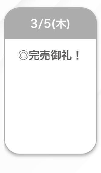本日完売御礼㊗️｜写メ日記｜すずか【ザ清楚ここに顕現】｜池袋 一般デリヘル STELLA TOKYO−ステラトウキョウ−