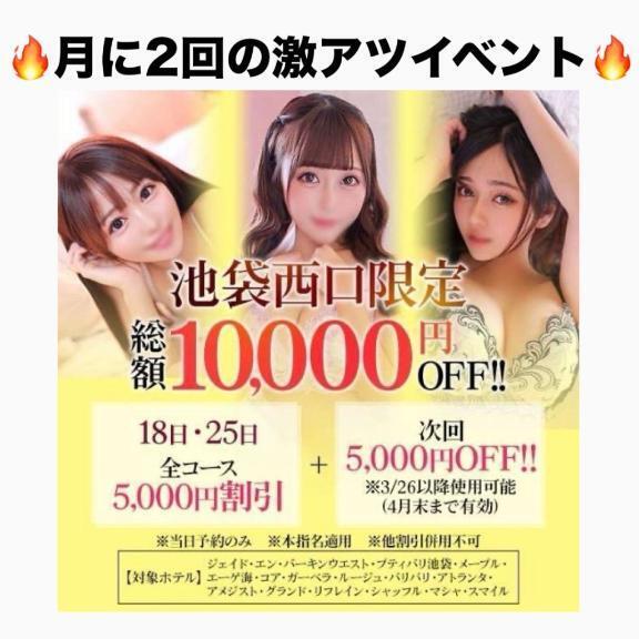 まだまだイベントだよ！｜写メ日記｜すずか【ザ清楚ここに顕現】｜池袋 一般デリヘル STELLA TOKYO−ステラトウキョウ−