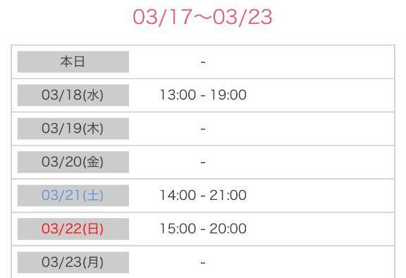 シフト！｜写メ日記｜みのり【激カワ童顔G乳】｜池袋 一般デリヘル STELLA TOKYO−ステラトウキョウ−