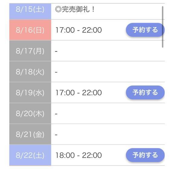 ８月のシフト🌼｜写メ日記｜みのり【激カワ童顔G乳】｜池袋 一般デリヘル STELLA TOKYO−ステラトウキョウ−