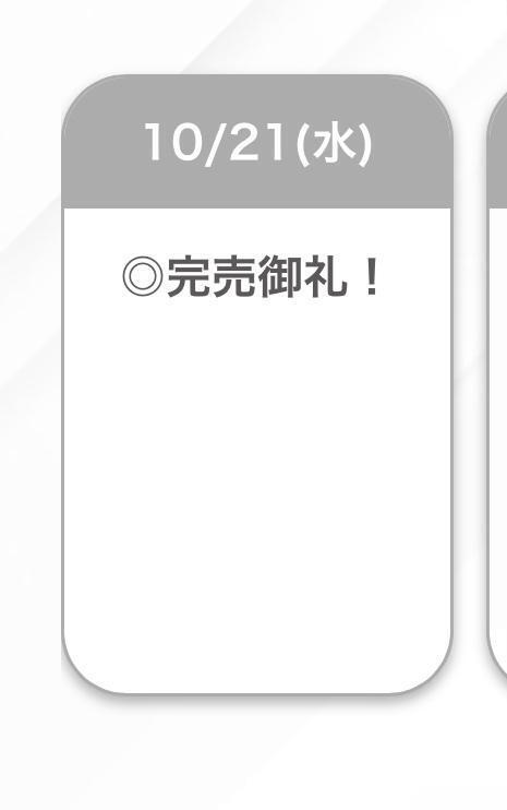 本日完売♡｜写メ日記｜みのり【激カワ童顔G乳】｜池袋 一般デリヘル STELLA TOKYO−ステラトウキョウ−