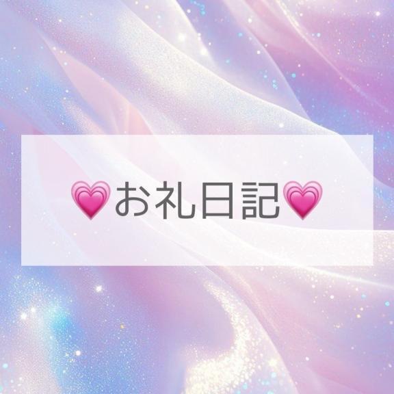 お礼日記💌｜写メ日記｜うたの【ビジュアル限界突破】｜池袋 一般デリヘル STELLA TOKYO−ステラトウキョウ−
